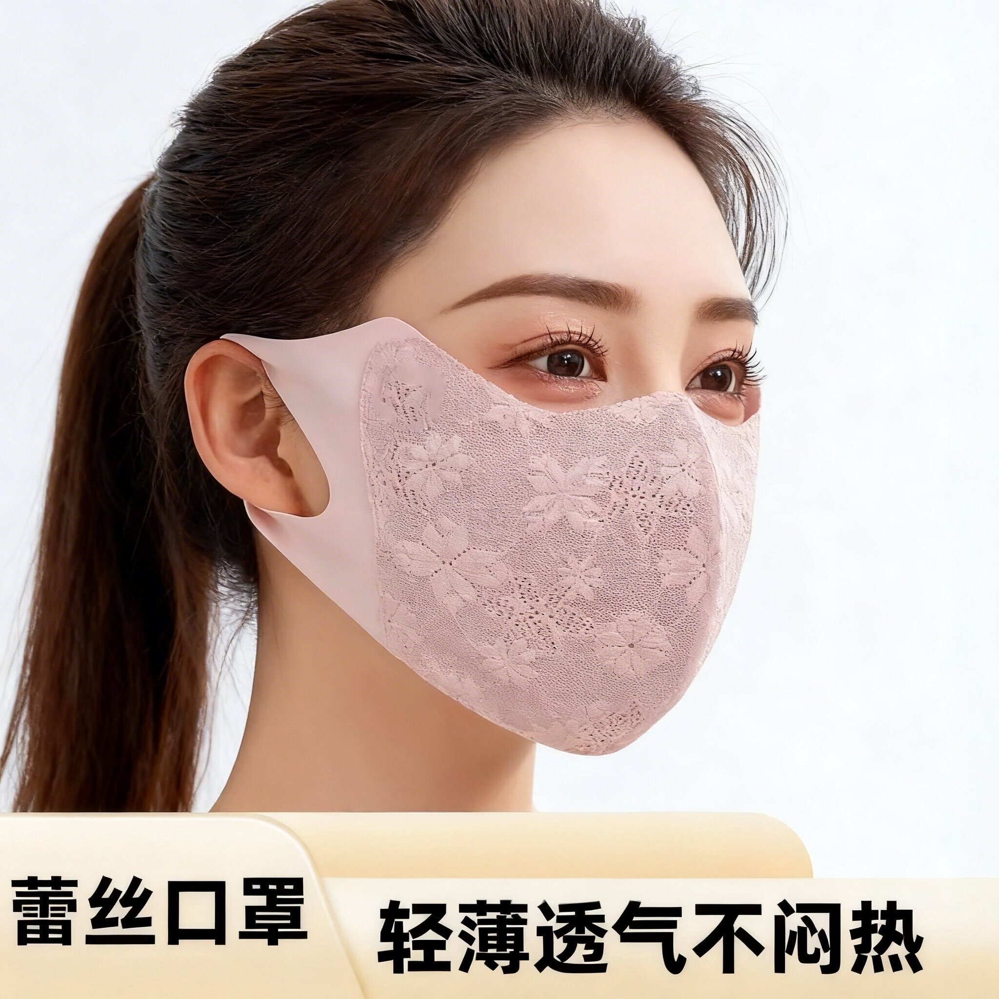夏季蕾丝口罩女冰丝透气骑行开车防风遮阳面罩高颜值