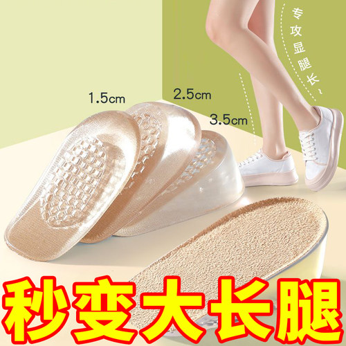 隐形增高鞋垫女高弹超软不累脚硅胶增高半垫透气舒适内增高鞋垫男