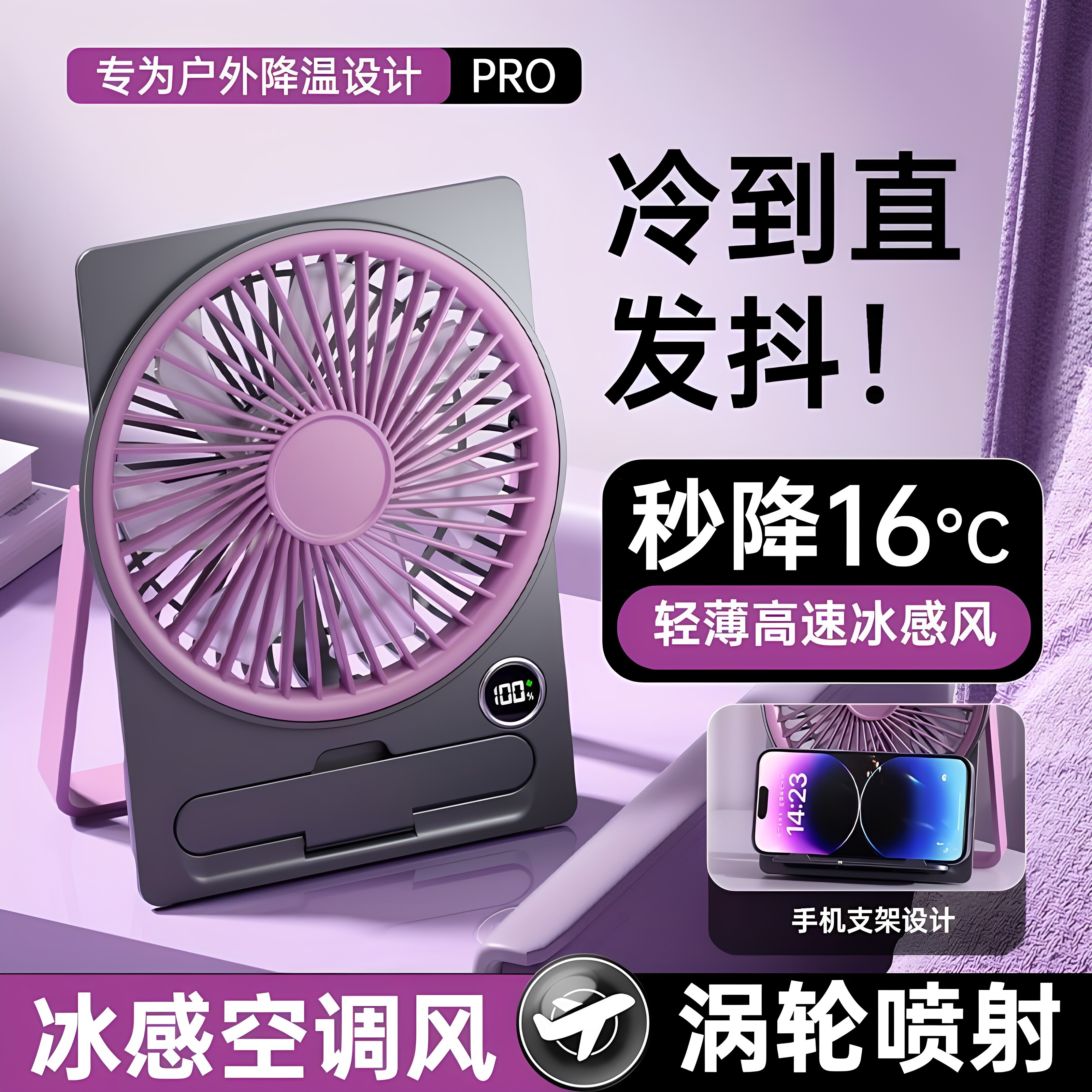 超薄卡片桌面静音数显长续航风扇图片