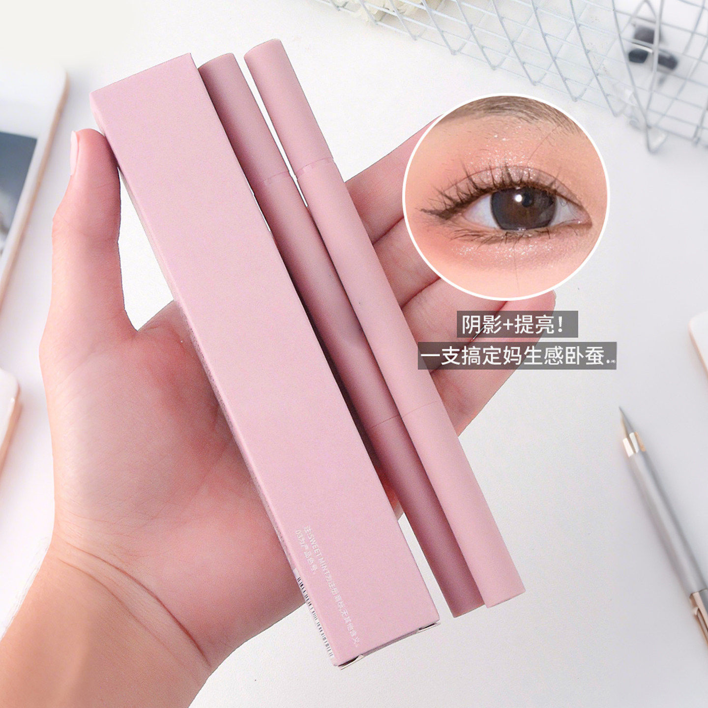 双头卧蚕笔自然下至高光提亮二合一不晕染防水化妆师适用