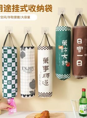 垃圾袋收纳神器厨房壁挂式装塑料袋子大容量收集器家用壁挂储物盒