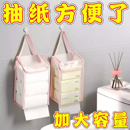 壁挂纸巾挂袋便携家用卫生间抽卷纸巾盒悬挂收纳盒袋浴室防水挂袋