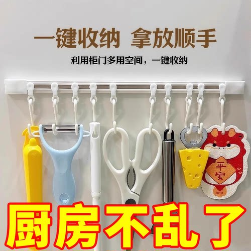 厨房收纳滑动轨道挂钩