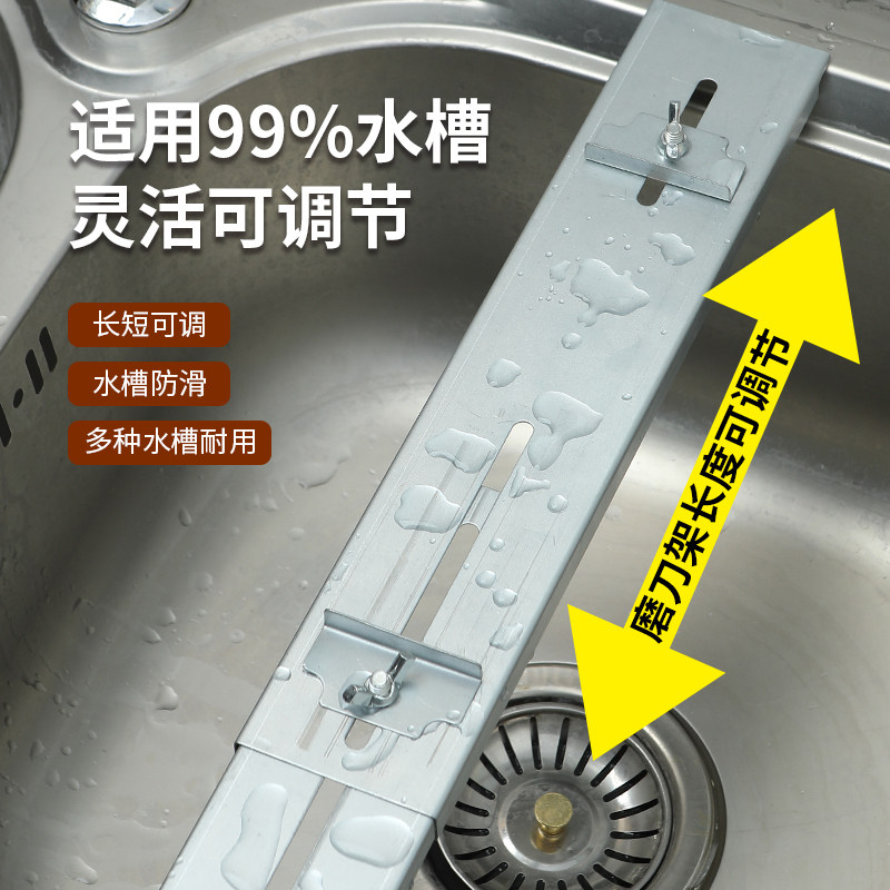 水槽固定磨刀架可调节伸缩架