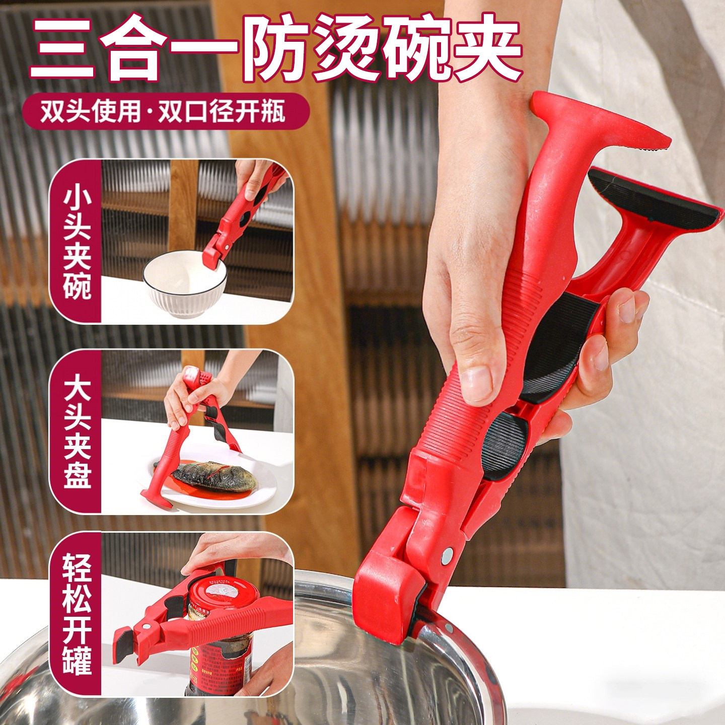 三合一防烫夹取碗夹防滑钳夹子厨房夹盘子夹蒸菜隔热提盘夹碗神器,厨房/烹饪用具,厨用取碗/盘夹,淘宝优惠券,粉丝福利购,淘宝优惠卷