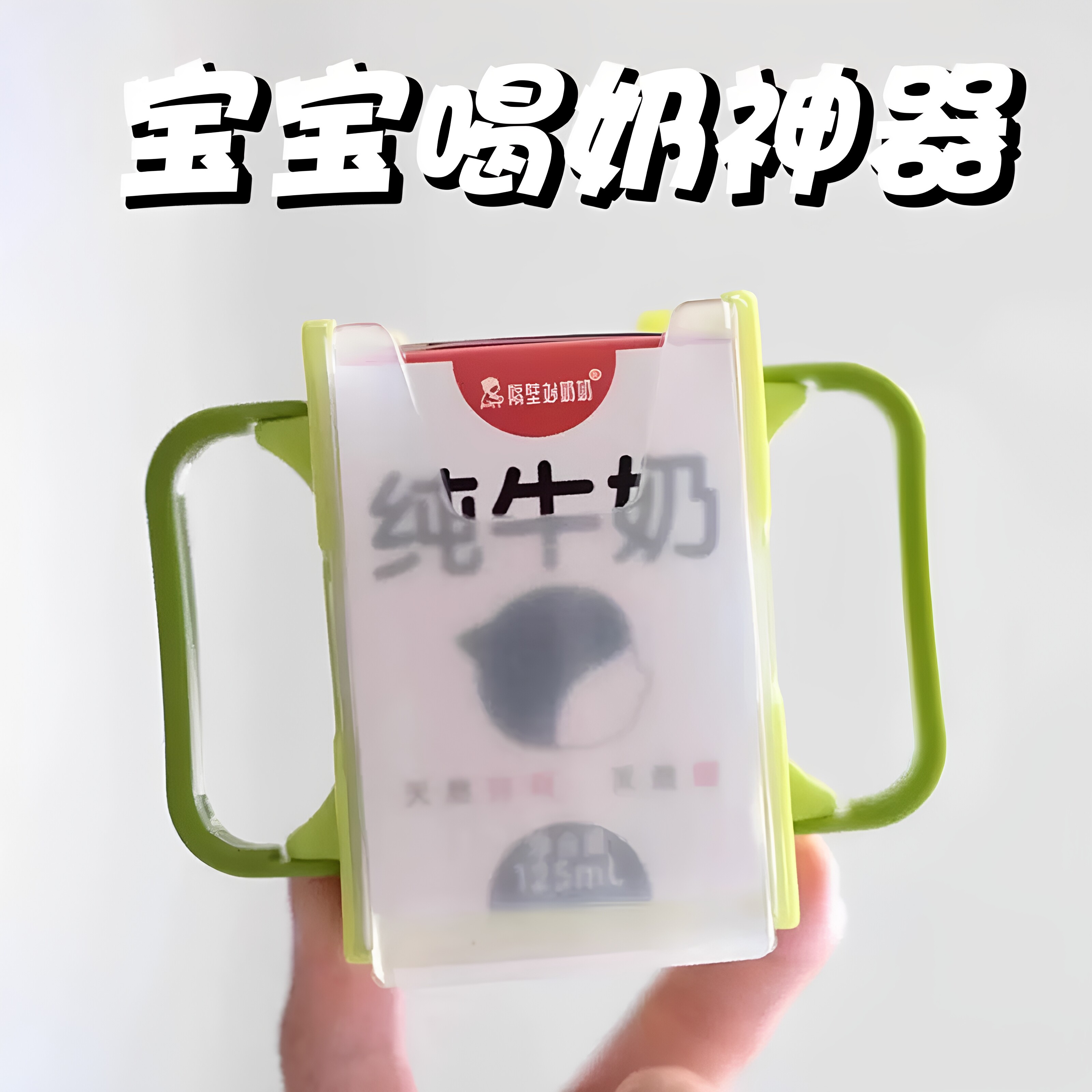 儿童牛奶酸奶防烫防挤压杯套