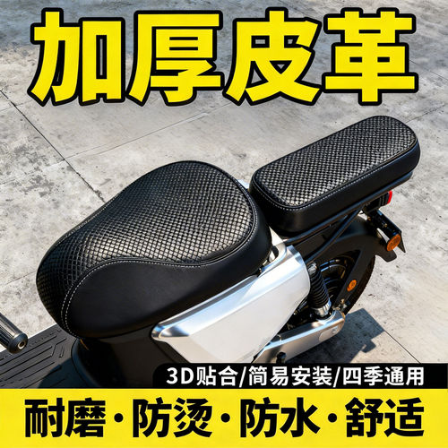 电动车坐垫套电瓶车防水座套原装四季多用保护夏季弹力加厚