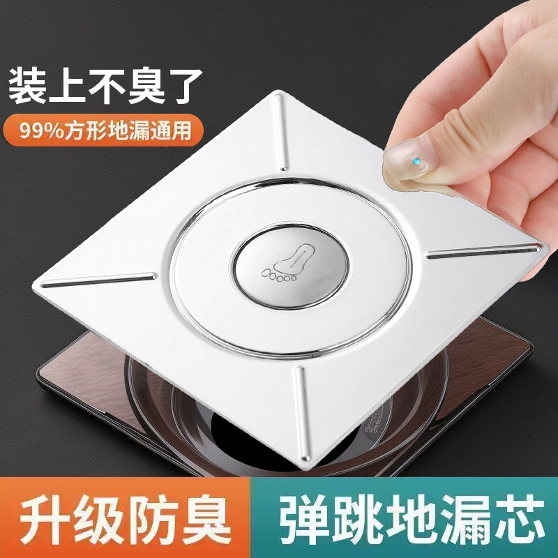 卫生间地漏防臭器弹跳芯