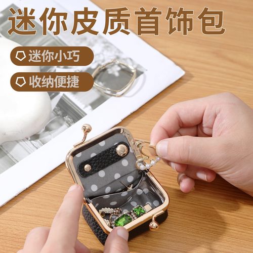 迷你皮质真皮首饰盒精致饰品盒