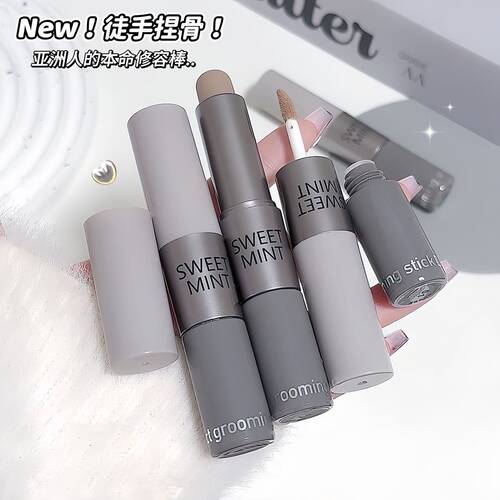 双效修容棒修容液阴影棒立体小V脸扁平脸零基础新手多用修容液
