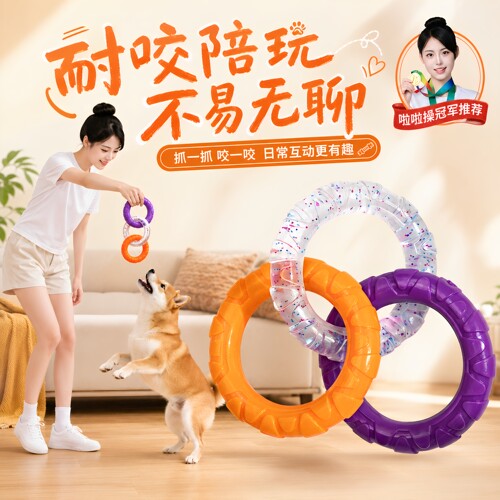 狗狗拉环玩具拔河拉扯互动训练