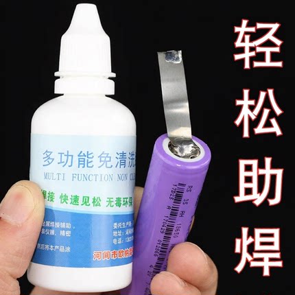 不锈钢助焊剂多功能焊锡水环保铜铁铝电池镍片烙铁焊接剂