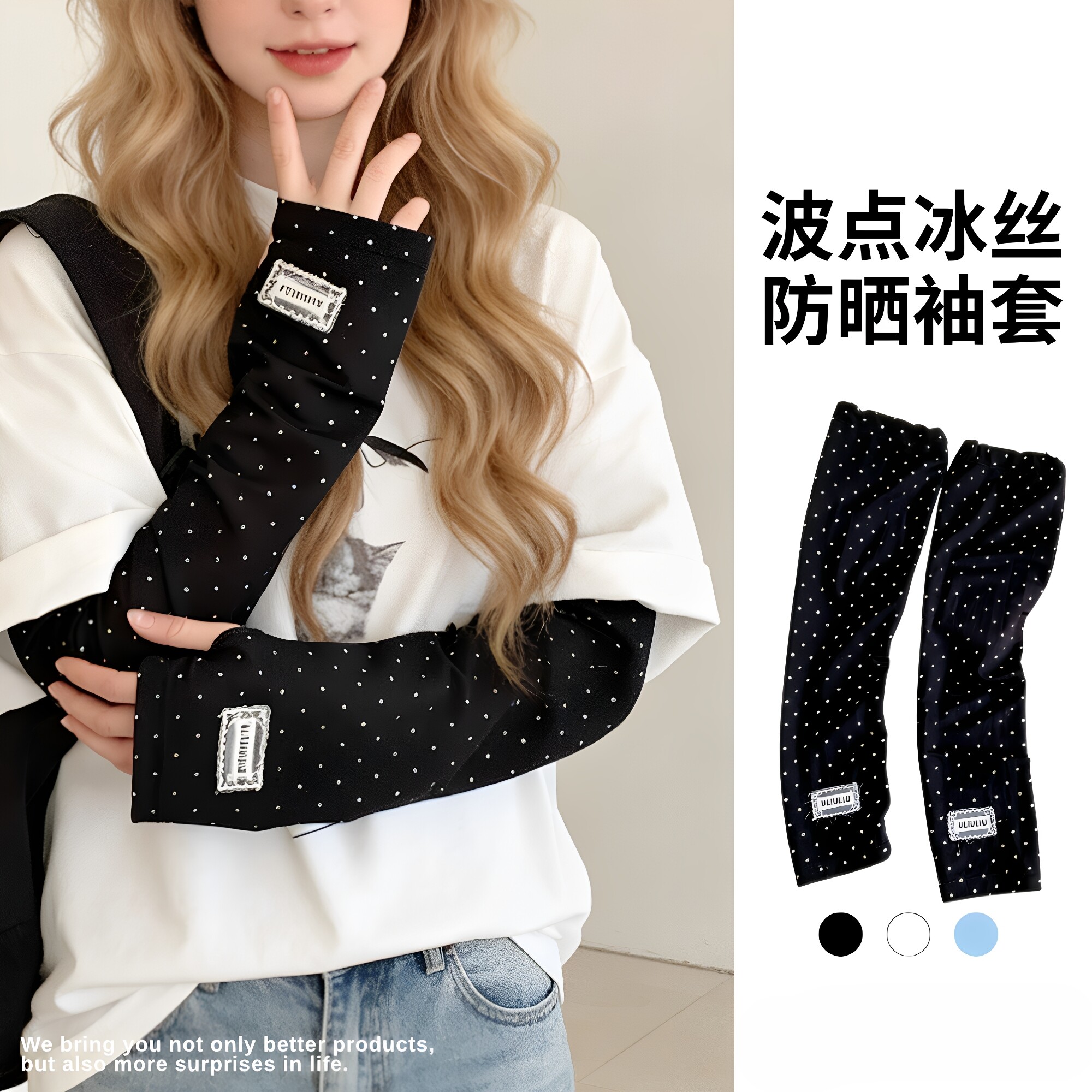 波点冰丝防晒袖套女夏季护袖