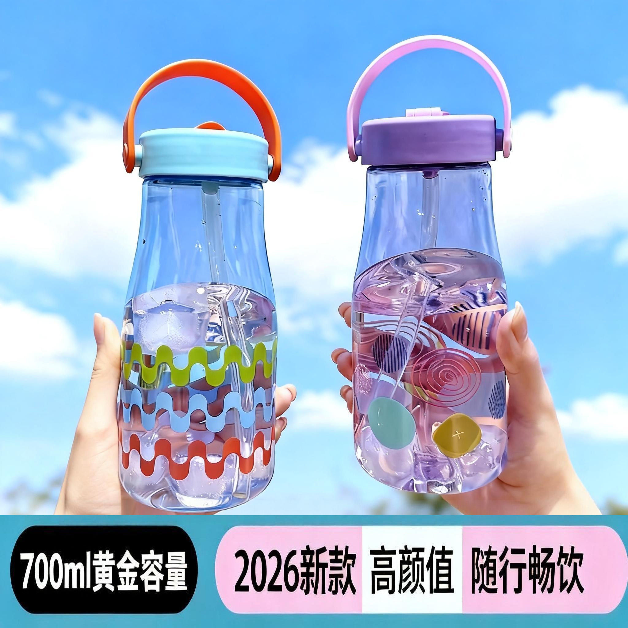 2026新款水杯便携防尘可折叠吸管嘴学生喝水杯子户外运动随手杯