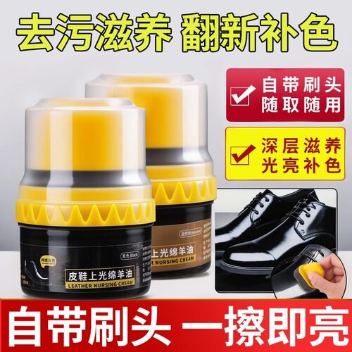 真皮滋养膏黑色鞋油一擦即亮光亮滋润保养自带鞋刷皮革养护油