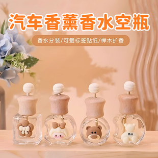 饰高档小摆件 车载出风口香水花露水香薰挥发瓶空卧室卫生间空调装
