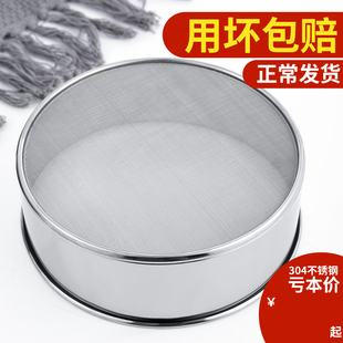 筛子面粉筛家用烘焙工具筛网不锈钢过滤网筛粉器面箩手持超细 新款