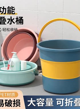 可折叠水桶家用多功能泡脚桶车载