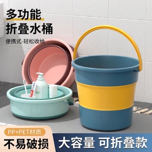 可折叠水桶家用多功能泡脚桶车载