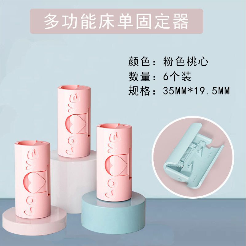 家用無針床罩夾被子被單被罩扣