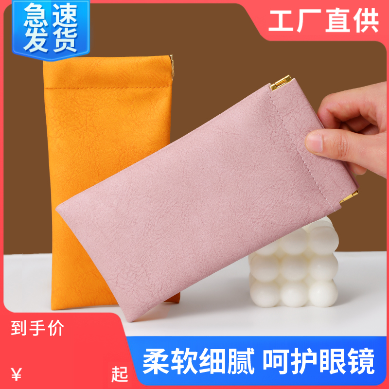 随时携带墨镜收纳袋子防压绒布袋闭合眼镜收纳眼镜袋通用简约便携