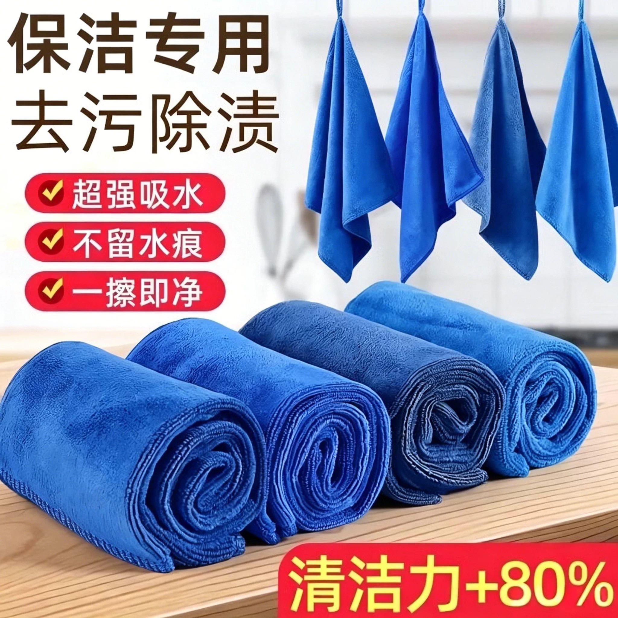家政保洁加厚吸水不掉毛毛巾