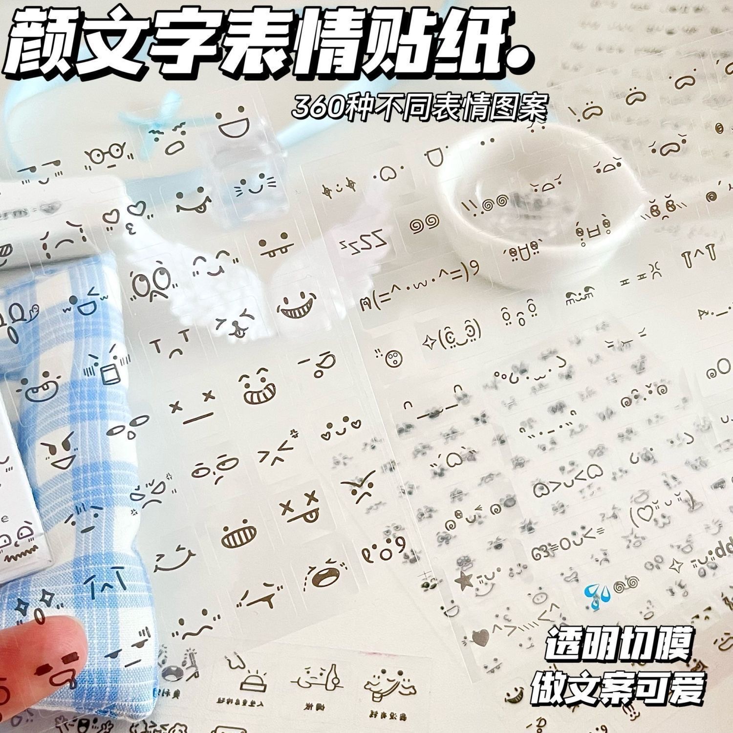 可愛符號表情咕盒素材簡約手帳