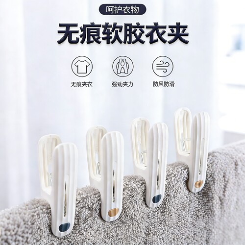 无痕夹子晾衣架防风固定晒被子晾衣夹袜子毛巾床单塑料小夹子家用