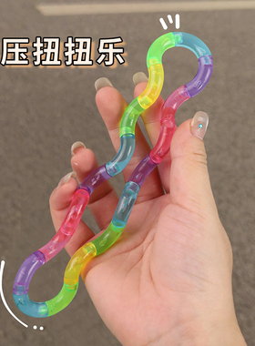 解压扭扭乐儿童注意力训练益智解压多动症转移注意力解闷减压玩具