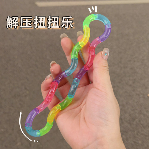 解压扭扭乐儿童注意力训练益智