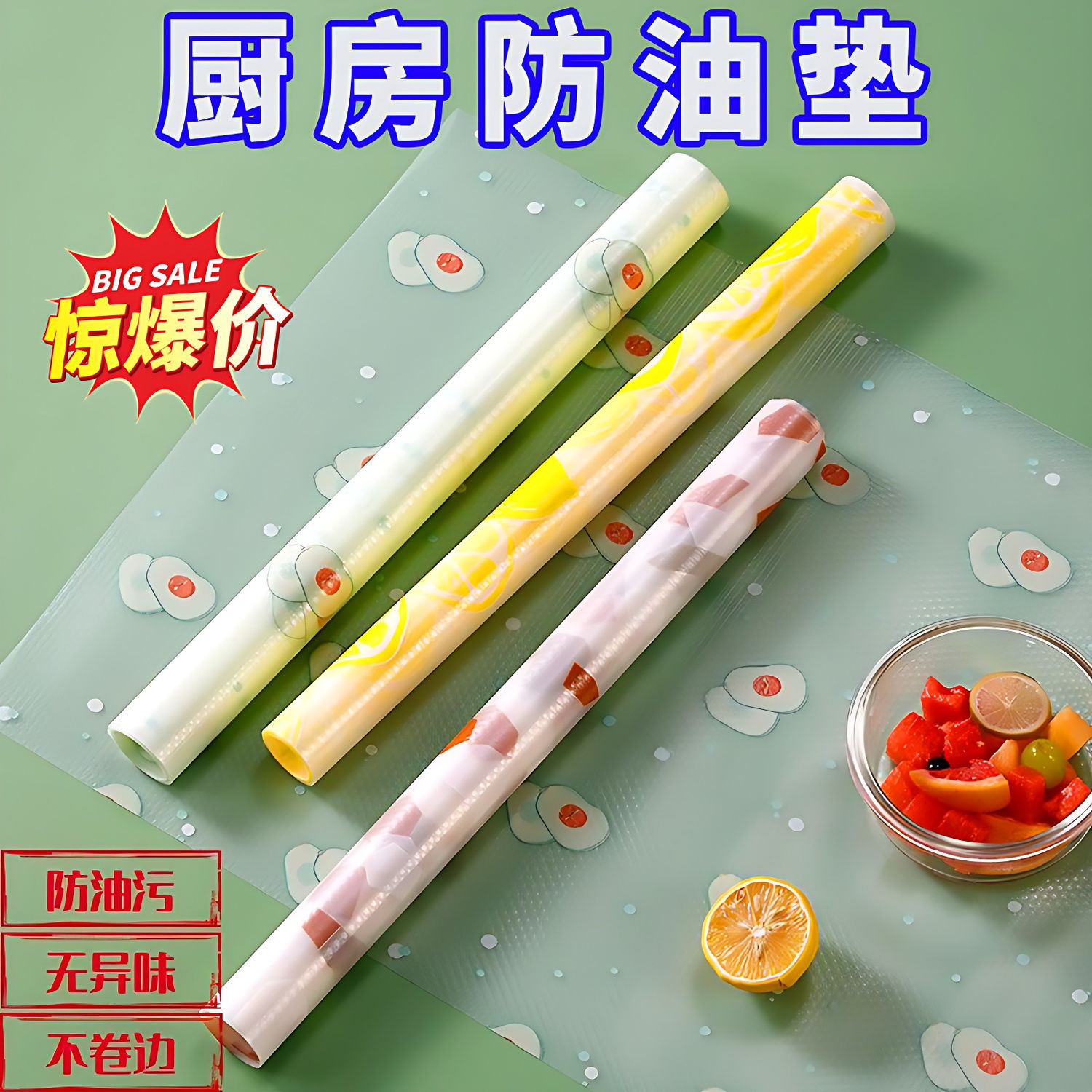 印花抽屜防水防油墊紙