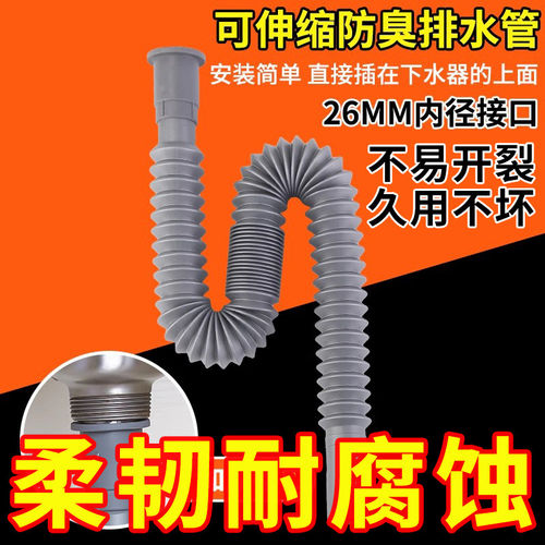 面盆洗手池防反臭排水管