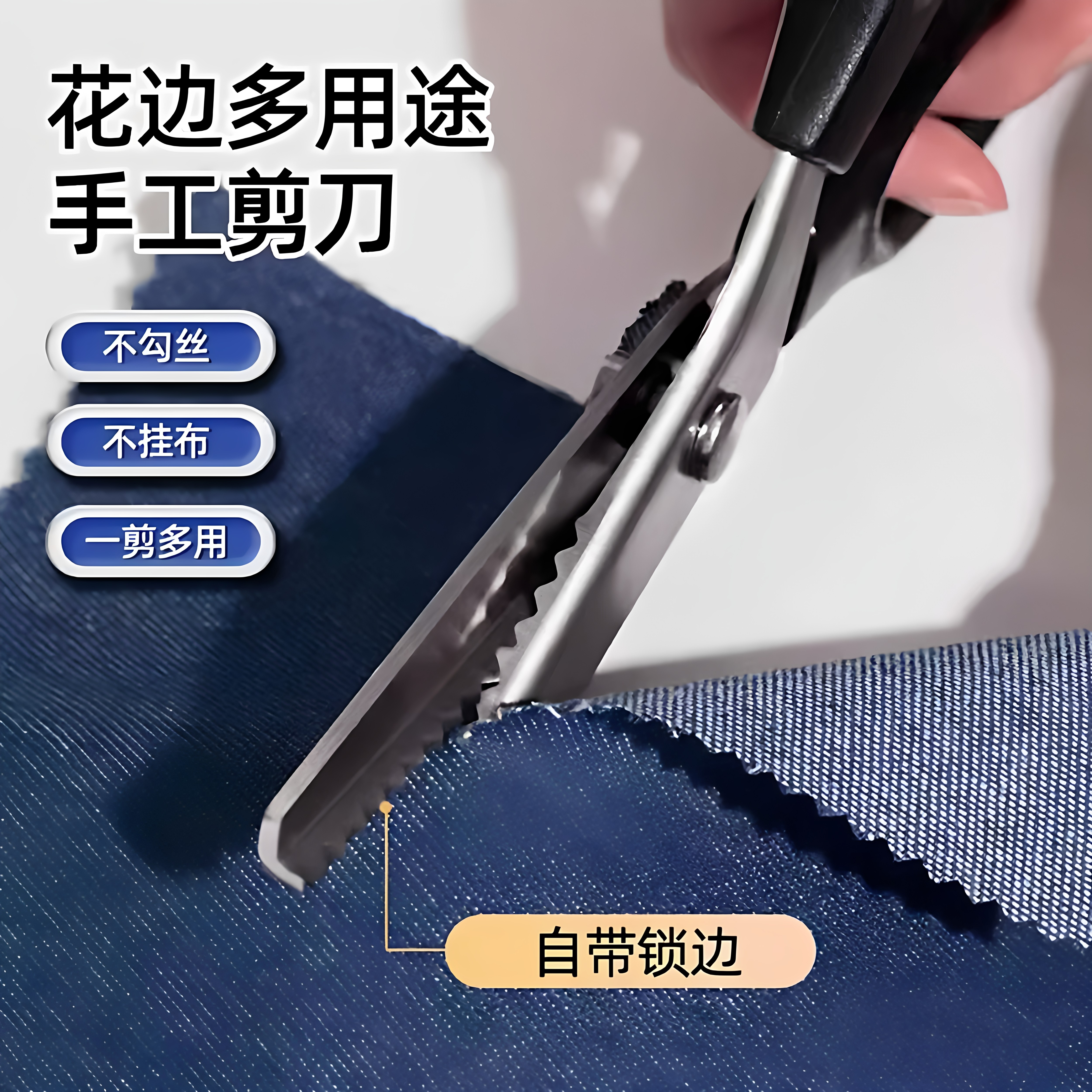 花边剪刀家用锯齿裁缝手工剪刀