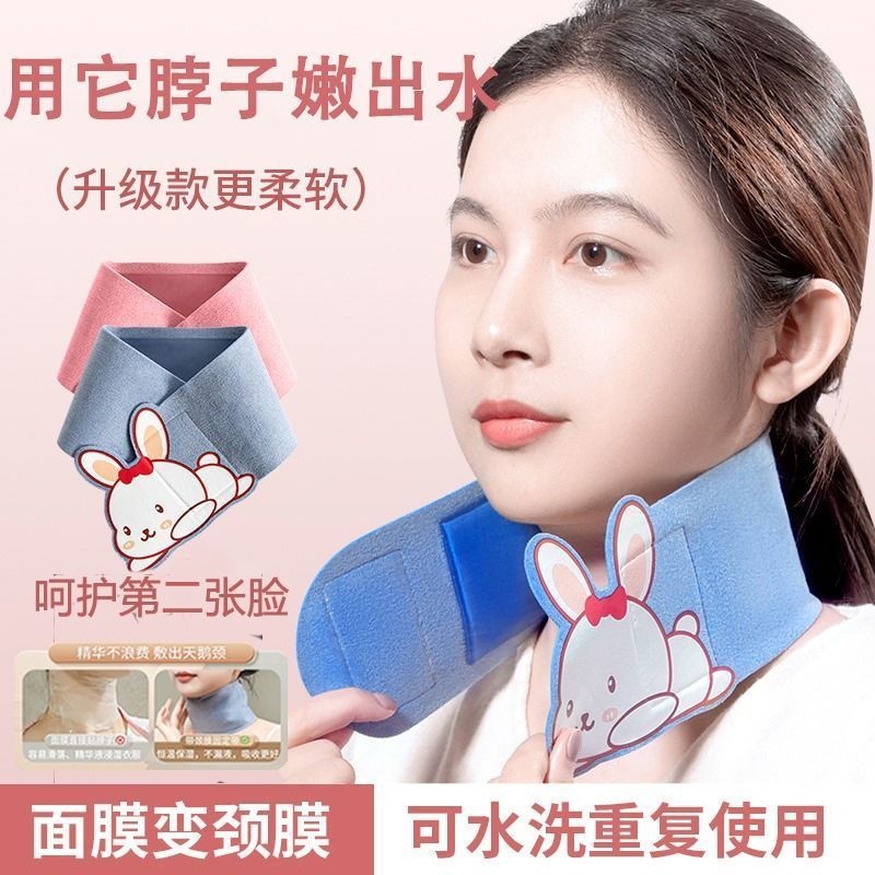 麂皮绒颈膜固定带颈部可水洗脖子面膜保湿绑带神器硅胶凝胶颈纹贴