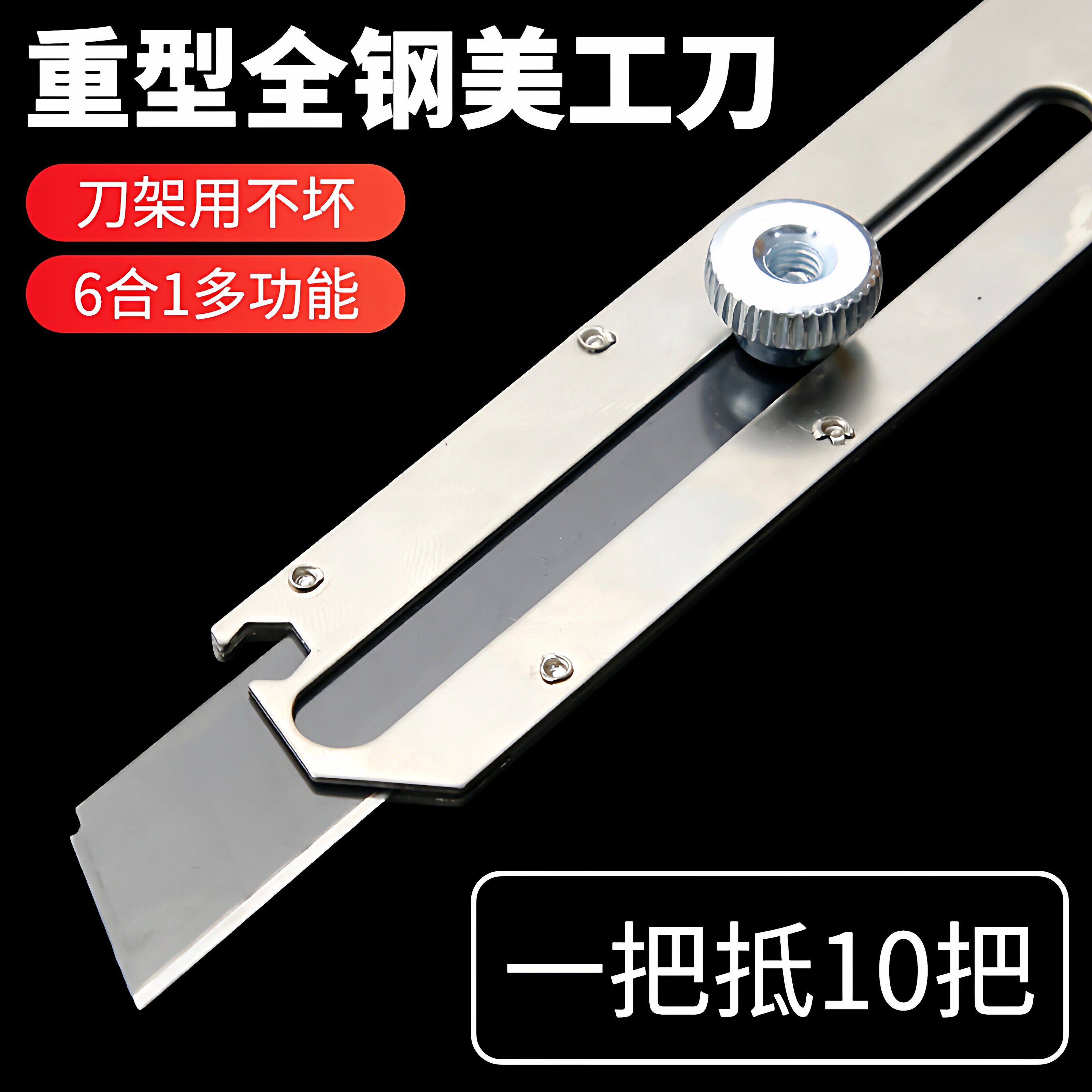 多功能美工刀重型全钢加厚不锈钢美工刀壁纸刀工业级刀架刀具耐用