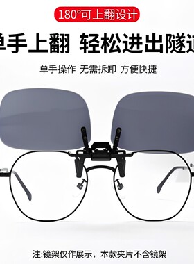 近视偏光太阳镜夹片开车钓鱼适用