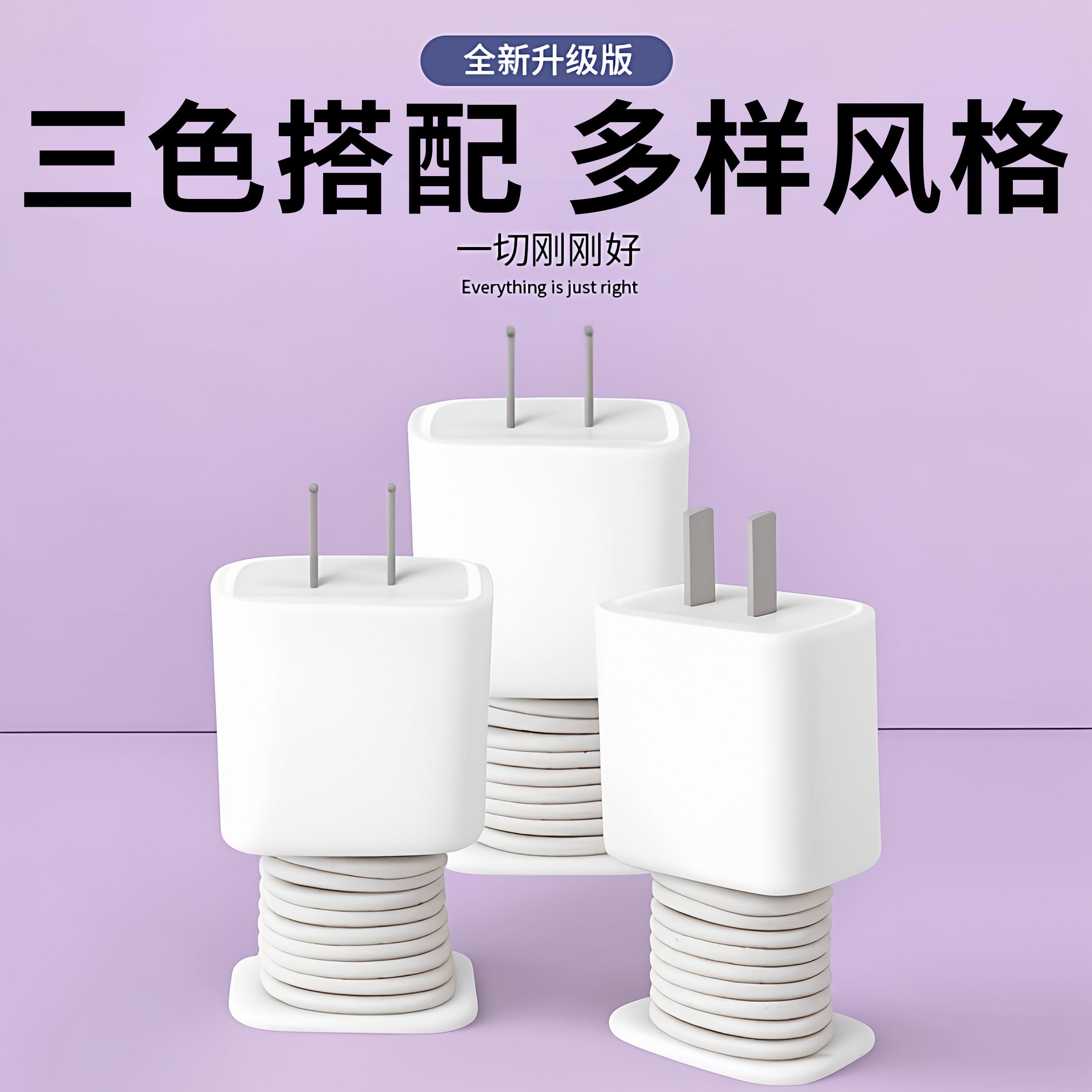 适用苹果充电器保护壳防划硅胶套数据线绕线器防折断保护收纳理线