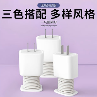 适用苹果充电器保护壳防划硅胶套数据线绕线器防折断保护收纳理线