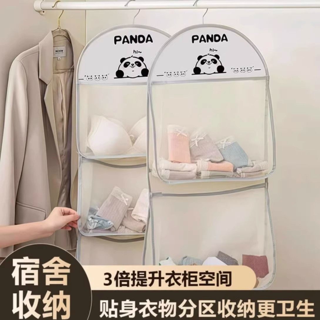 袜子收纳神器宿舍衣柜内衣内裤挂袋悬挂式网兜床头床边整理置物袋,收纳整理,收纳挂袋,淘宝优惠券,粉丝福利购,淘宝优惠卷
