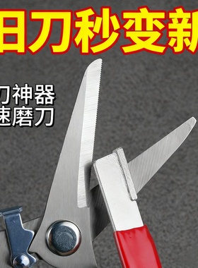 刀具开刃器磨刀石家用果枝剪快速磨刀器剪刀菜刀开刃工具磨刀神器