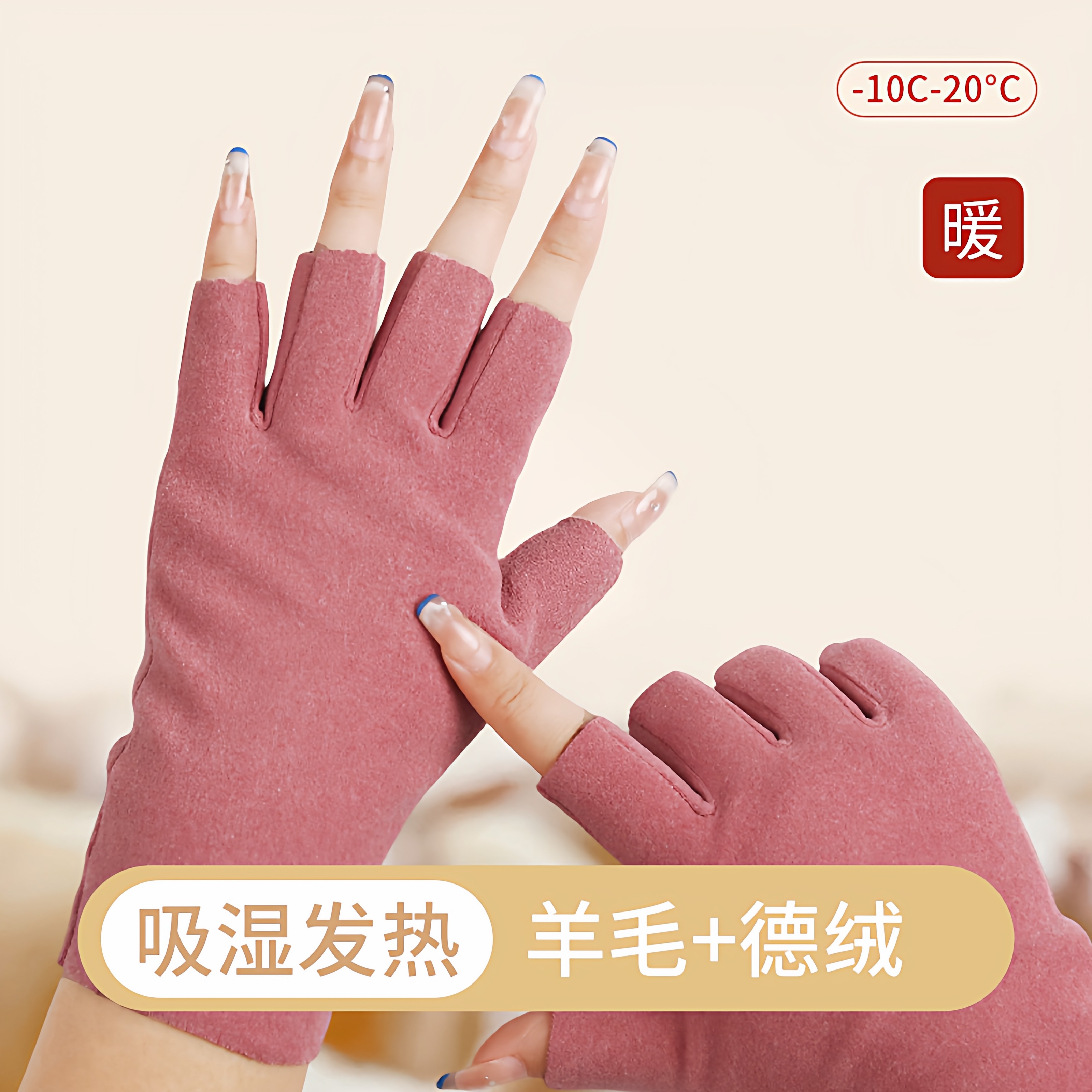 半指手套女冬季2025新款绒防寒薄款半截露指学生写字保暖轻薄暖手,服饰配件/皮带/帽子/围巾,手套,淘宝优惠券,粉丝福利购,淘宝优惠卷