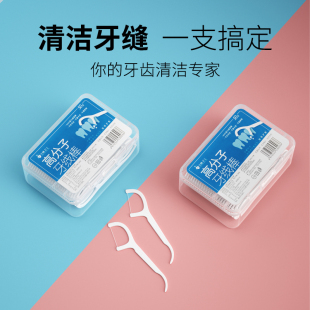 牙線家庭裝 盒裝 牙線棒大包裝 超細(xì)圓線牙簽一次性扁線便攜隨身經(jīng)典