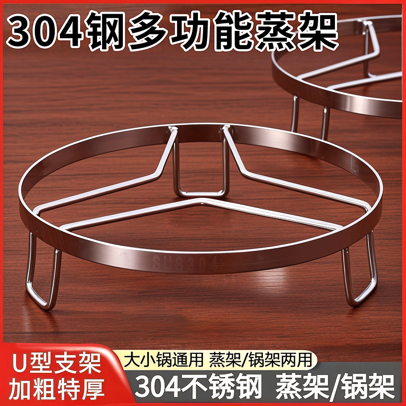 不锈钢蒸架锅架厨房隔热锅垫