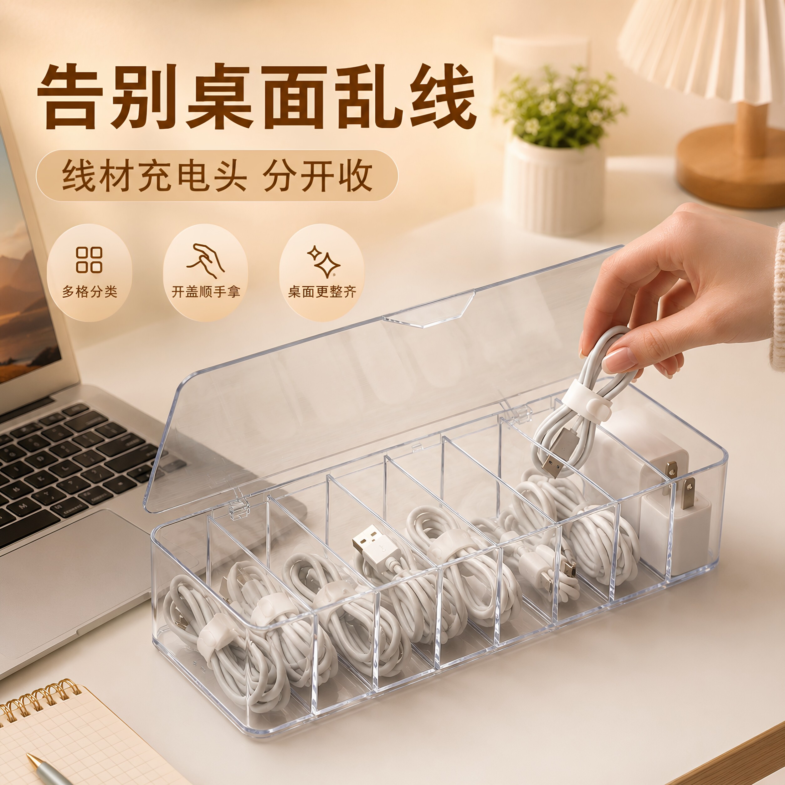 桌面数据线收纳神器手机充电器充电线整理分格绕线器电源线收纳盒