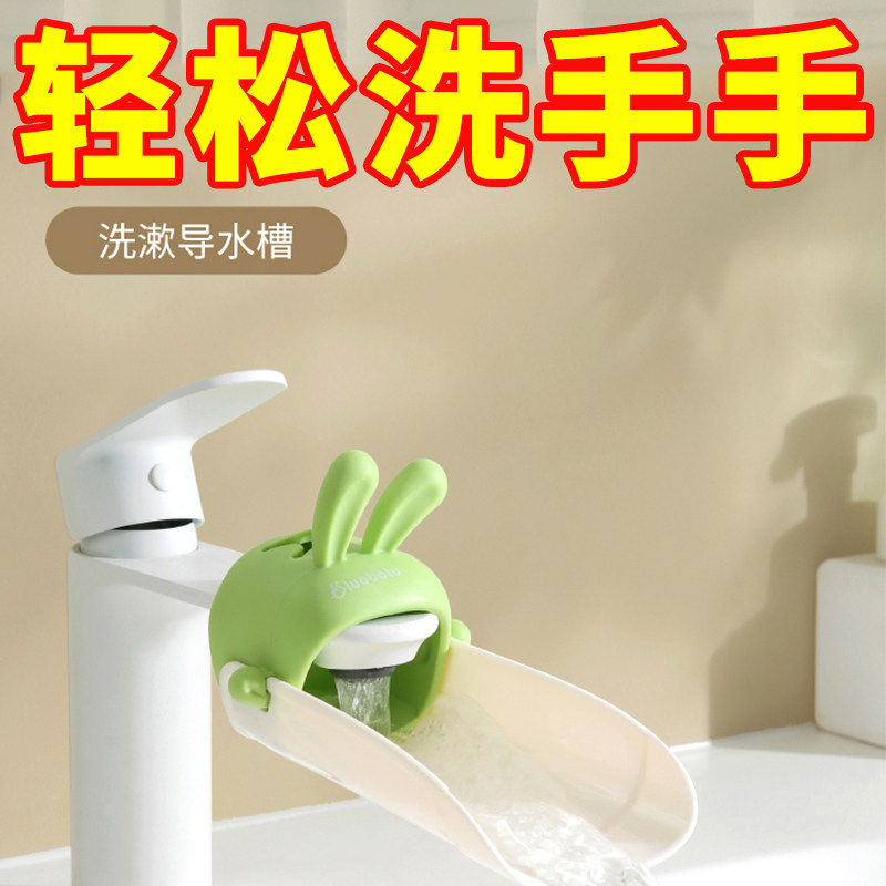 水龙头延伸器宝宝开关防溅神器