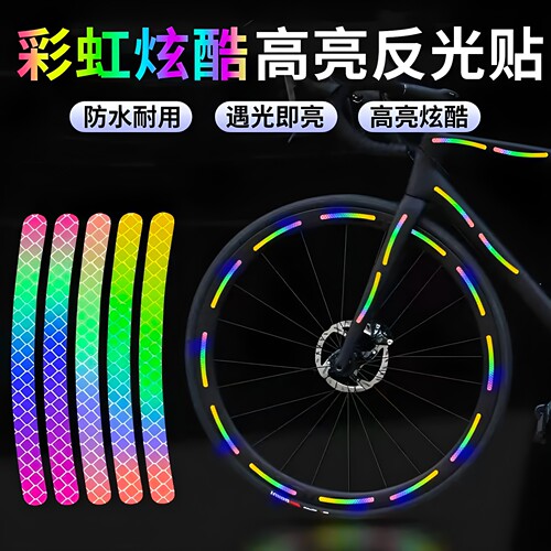 自行车反光贴儿童平衡车夜骑发光