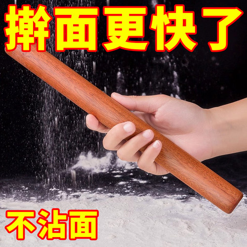 实木擀面杖实木大号饺子皮家用