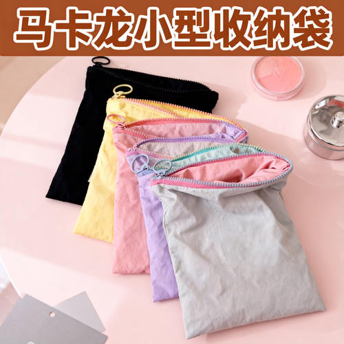 马卡龙收纳外出便携简约小包撞色多巴胺薄款化妆包零钱口红收纳袋
