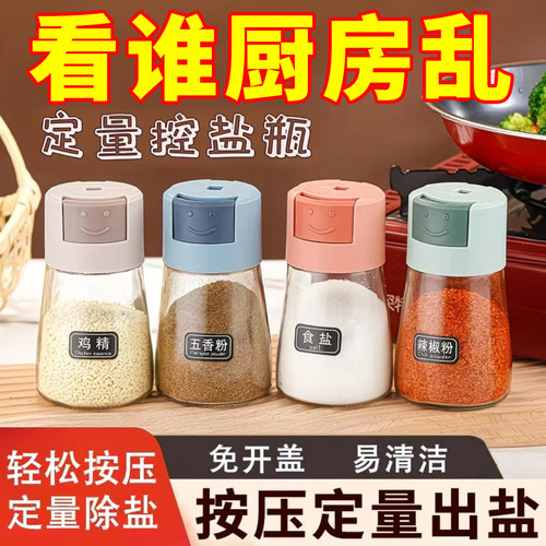 定量盐罐调味瓶罐套装