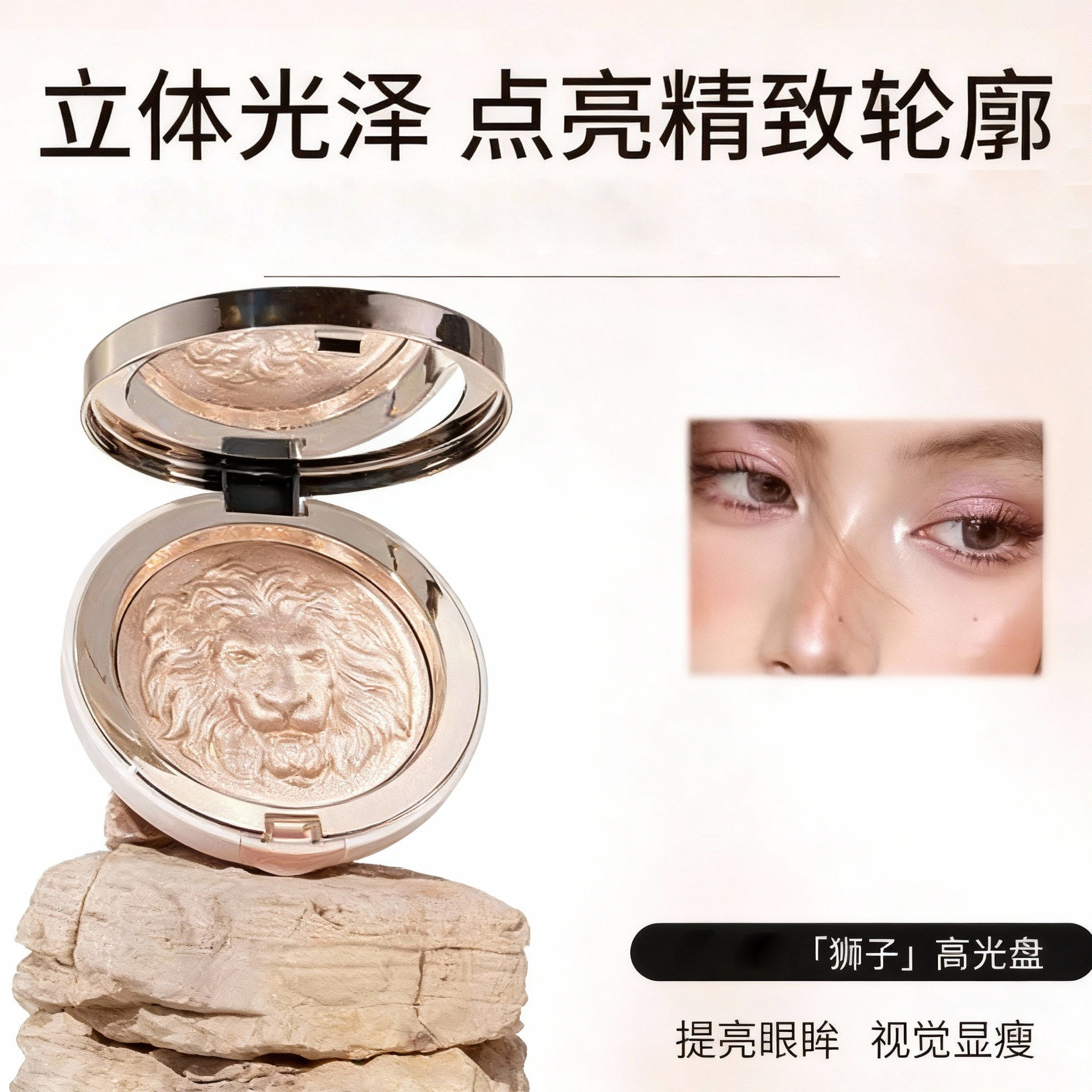 狮子生姜高光细闪修容闪粉鼻侧影提亮脸部珠光水光眼影三合一体盘图片